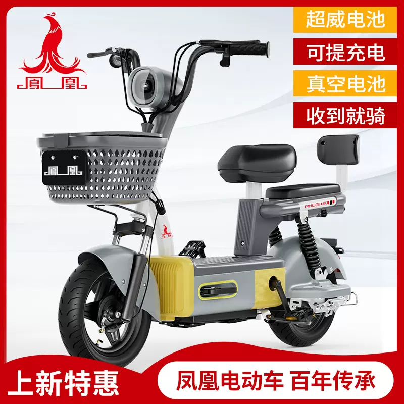 凤凰新款电动车小型车男女士成人电动自行车迷你代步可上牌电瓶车