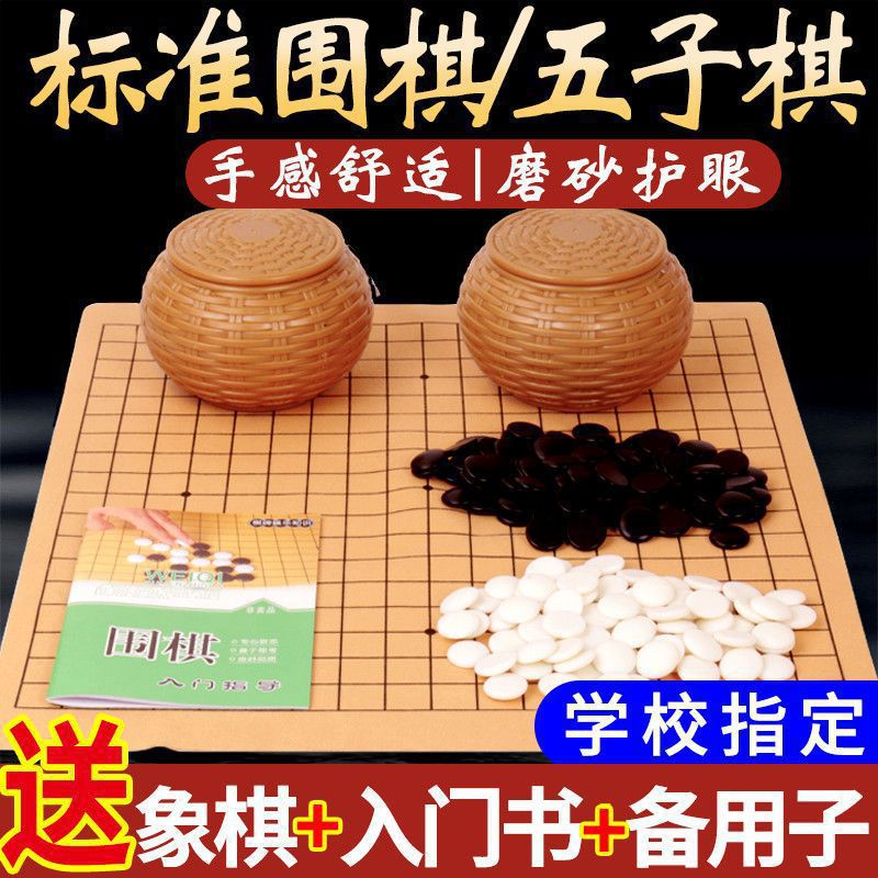 [POST EXPRESS] tablero de ajedrez esmerilado para proteger los ojos de los estudiantes de jade tablero de ajedrez de madera estándar Go