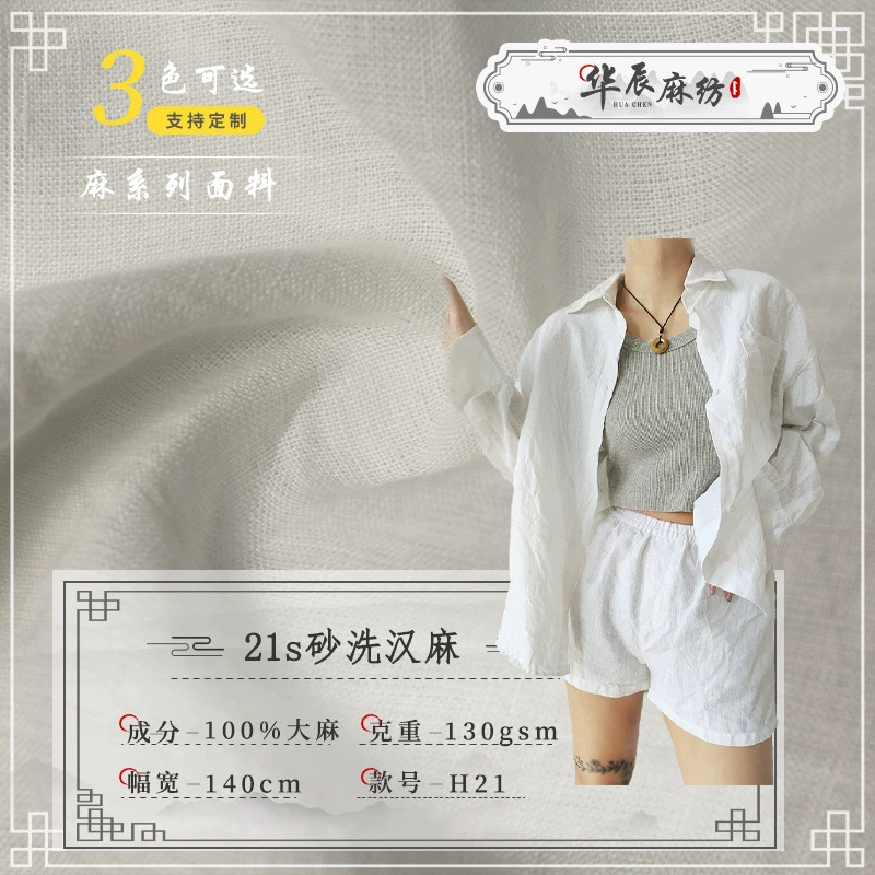 21 шт., 130 г, песочная хлопчатобумажная ткань, весенне-летняя рубашка, юбка, брюки, конопляная ткань, стираная конопляная ткань