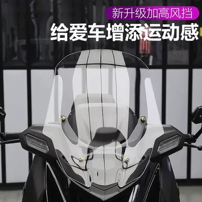 Deflector, Motorcycle front windshield