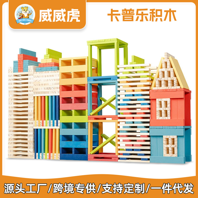 Bloques de construcción Weiweihu Kapule Kindergarten Educación temprana Variedad de empalme de rompecabezas para construir bloques de construcción