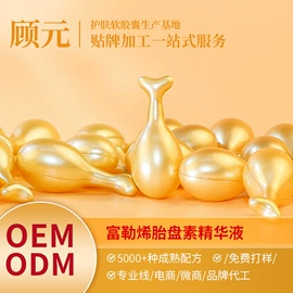 液态精华;护发精油;化妆水爽肤水