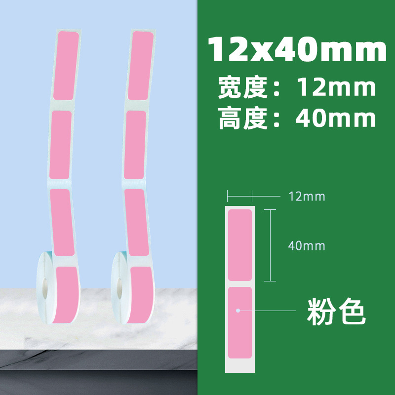 4 안티 스틱 12*40*160/시트 (핑크)