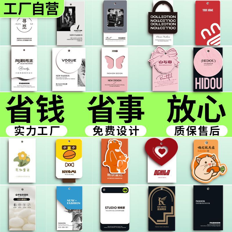 Specializing in the Production of Tactile Black Card Hang Tags, Uv Printing, Free Design of Clothing, Hot Stamping Black Card Hang Tags, Large Quantities in Stock Specializing in the Production of Tactile Black Card Hang Tags, Uv Printing, Free Design of Clothing, Hot Stamping Black Card Hang Tags, Large Quantities in Stock