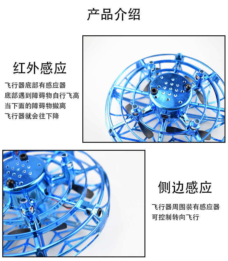 跨境爆款发光UFO感应飞行器智能悬浮回旋球黑科技魔法球儿童玩具详情11