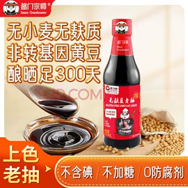 酱油;调味酱;醋