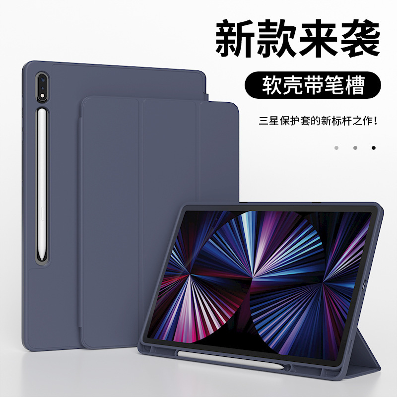 サムスンS8Plusペンスロット付きTABタブレット保護ケースs6 10.4適用S711インチスマートスリープ保護カバー|undefined