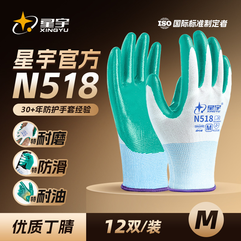 N518 42g 녹색 M 사이즈 24개 = 12쌍 [고가성비]