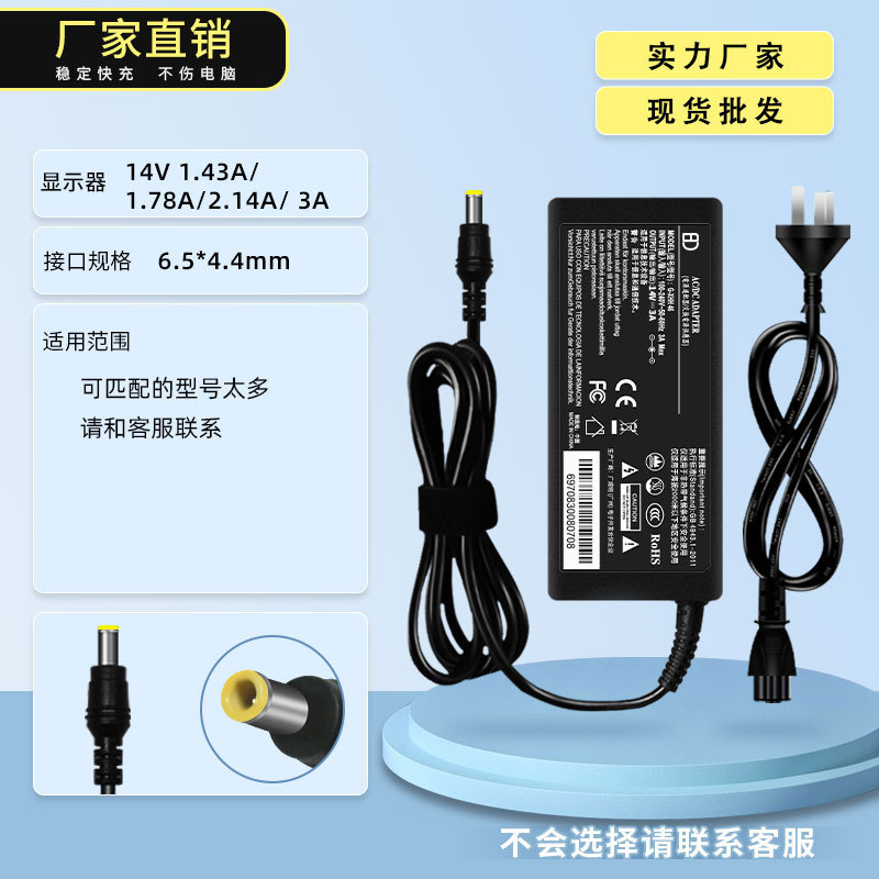 For Samsung monitor power supply 14V3A/2.5A/2.14A/1.78A/1.43A LCD computer adapter