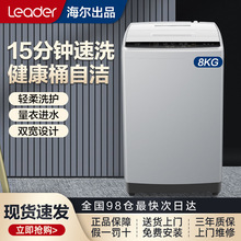 海尔洗衣机全自动家用波轮大神童租房省电省水大容量统帅清仓