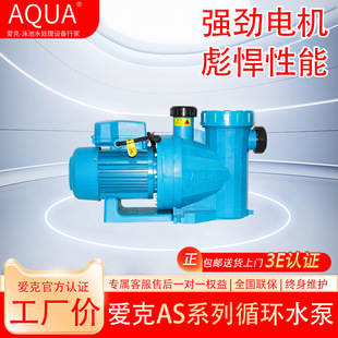 aqua�ۿ˹ٷ���ƷAS��Ӿ��ѭ�hˮ���~�������^�Vˮ�����^��ɽͥԺ