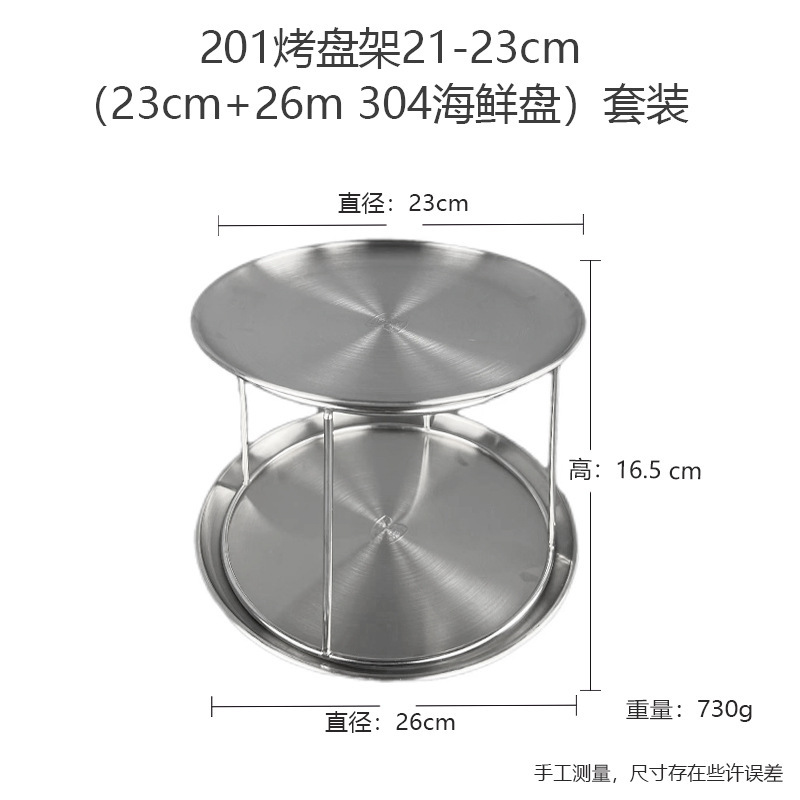ステンレス棚創意食器網紅店海鮮皿棚ステンレススナック料理の盛り合わせ二重焼き皿棚|undefined