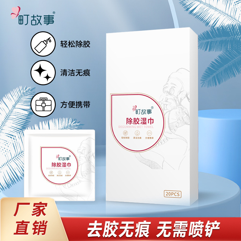 접착제 제거 물티슈, 접착제 제거제, 자동차 접착제, 유리 접착제 세척제, 흔적 없는 접착제 제거, 무점착 세척제, 얼룩 제거