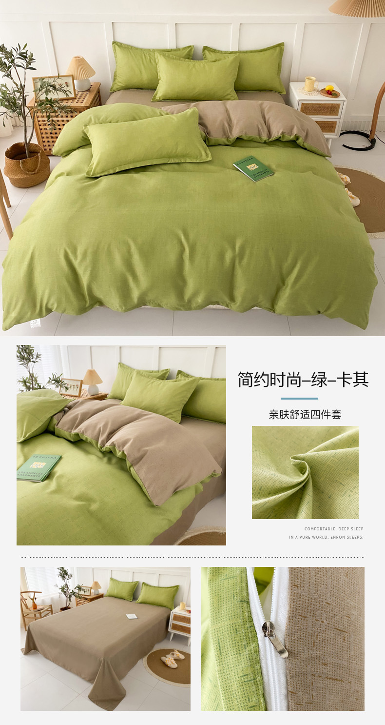 简约时尚--绿-卡其.jpg