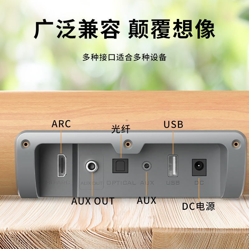 跨境新款电视音响条形音箱回音壁家用家庭影院无线低音炮蓝牙音响|undefined