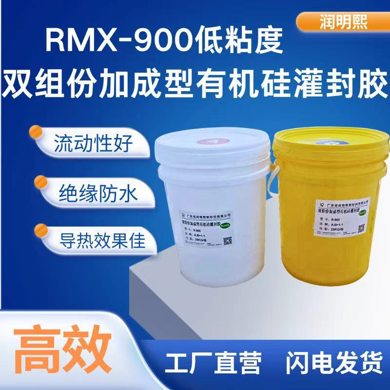 电子电源绝缘导热胶电路板防水粘接绝缘胶有机硅灌封胶高粘度