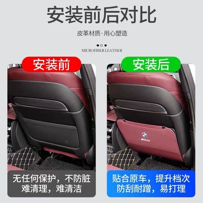 Seat Protection, Anti-Wear, In-Car — Chair back anti-kick pad