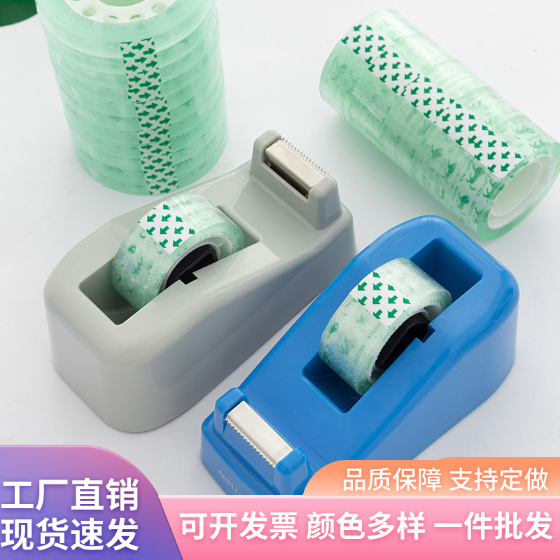 创意胶带切割器花束包装花店花艺鲜花diy材料花材胶收纳