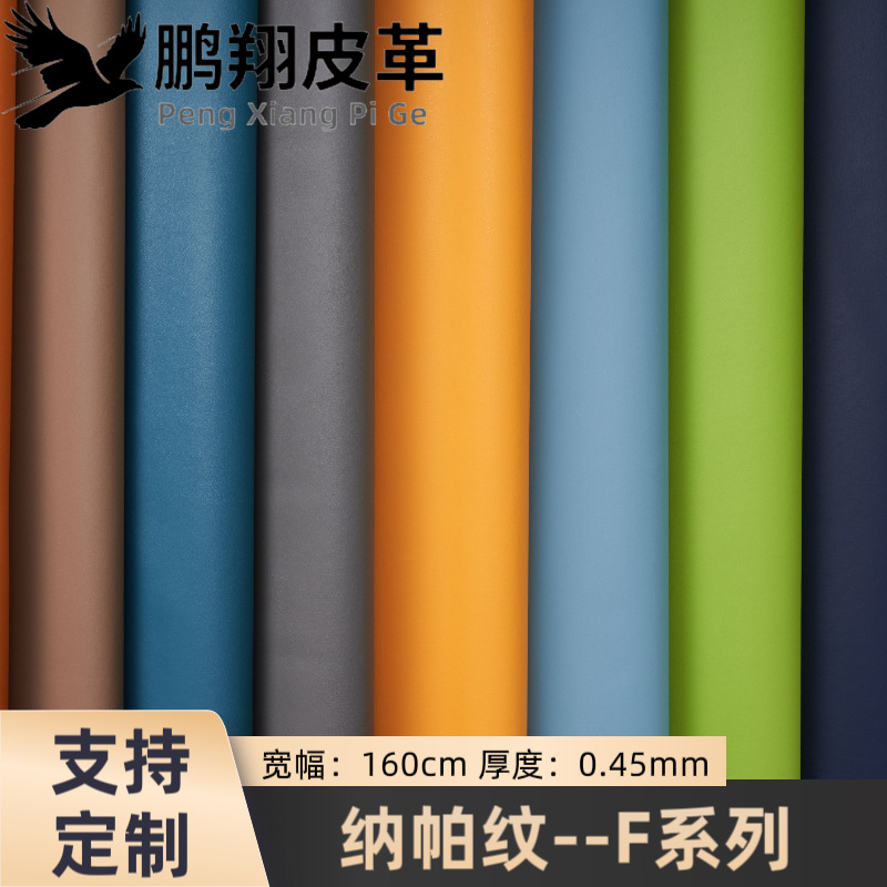 现货批发纳帕纹皮革环保耐磨防水适用于软包椅卡座PU人造革皮料