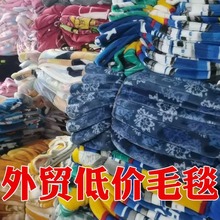 厂家大量库存法兰绒毛毯 珊瑚绒毯子特价清仓 摆地摊福利宠物毯