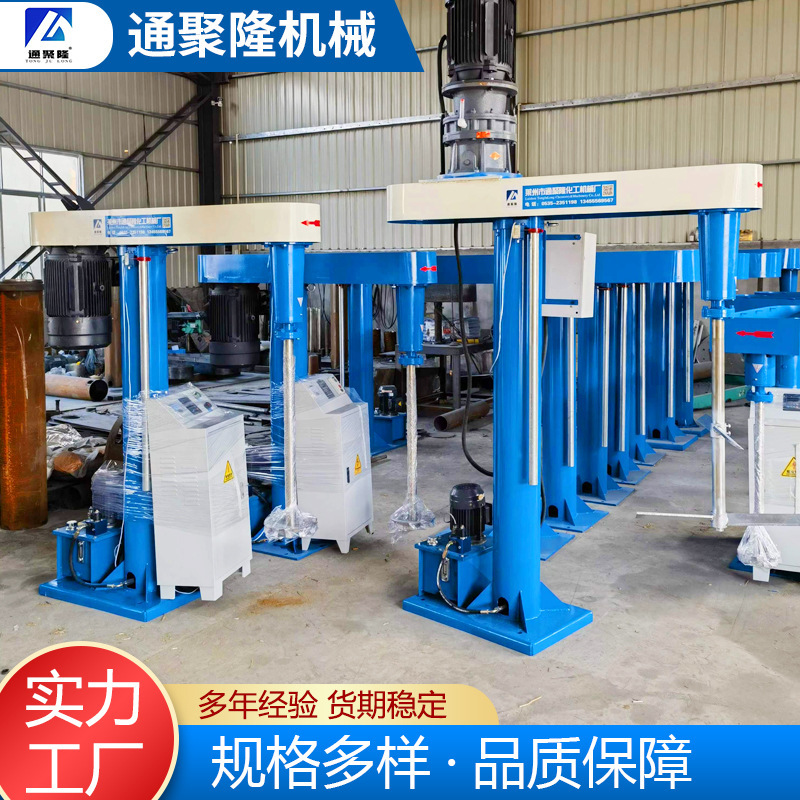 Frequency Conversion Speed-Adjustable Hydraulic Lifting Disperser, Explosion-Proof Vacuum High-Speed Mixer, Aerogel Coating Dispersion Equipment Frequency Conversion Speed-Adjustable Hydraulic Lifting Disperser, Explosion-Proof Vacuum High-Speed Mixer, Aerogel Coating Dispersion Equipment