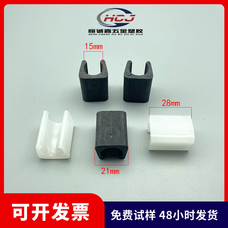 16mm圆管塑料开口脚垫止滑垫办公椅开口脚垫塑料开口脚