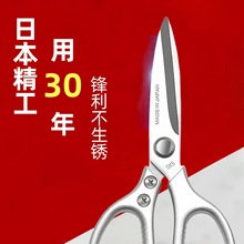 剪刀日本厨房鸡骨剪家用不锈钢多功能剪加厚工业大号食物剪
