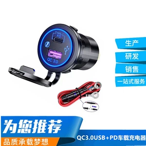 [12-24V改装智能QC3.0汽车USB快充电口摩托车PD快充车载手机充电器]
