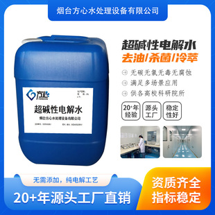 25LpH13.0���|ˮ���|��늽��x��ˮ���ˮ���|ˮ������ϴ����Ó֬
