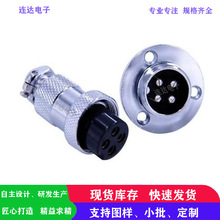 GX20 圆盘法兰款航空插头插座DF20  4P公母连接器4芯工业电缆接头