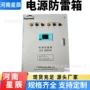 双路信号铁路通信防雷箱