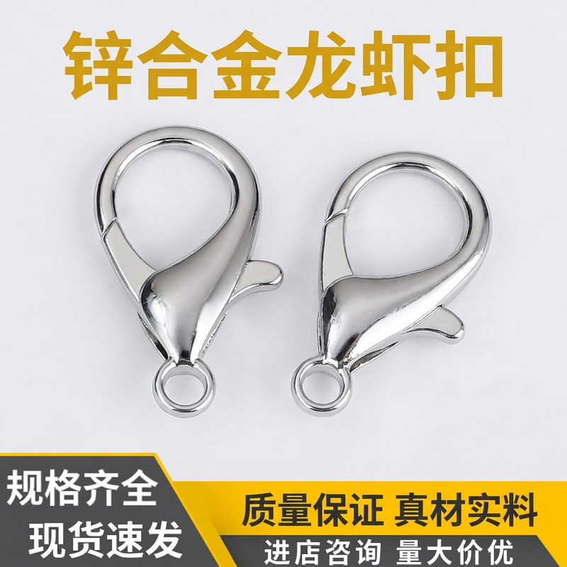 Zinc Alloy Lobster Clasp Metal Bracelet Necklace DIY Jewelry End Connector Keychain Car Key Keyring