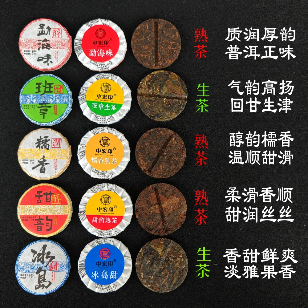 Чай пуэр Erhai Zhonghong 500 г блинчик, сырой (шэн) и выдержанный