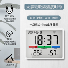 冰箱贴磁吸时钟桌面电子温湿度计闹钟母婴家用壁挂温湿度表厨房钟