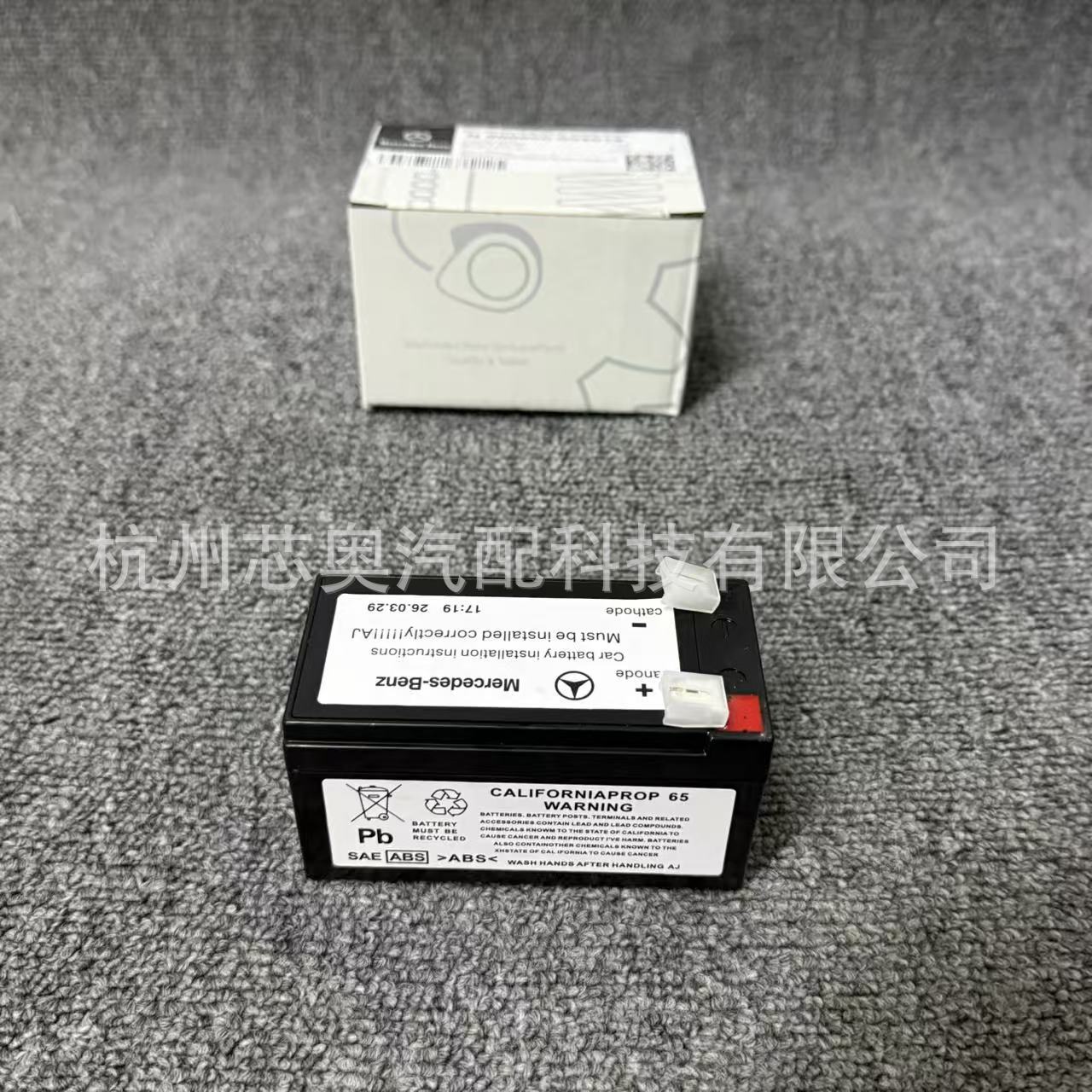 Auxiliary battery 12V1.2AH N000000004039 suitable for Mercedes-Benz, direct factory sales