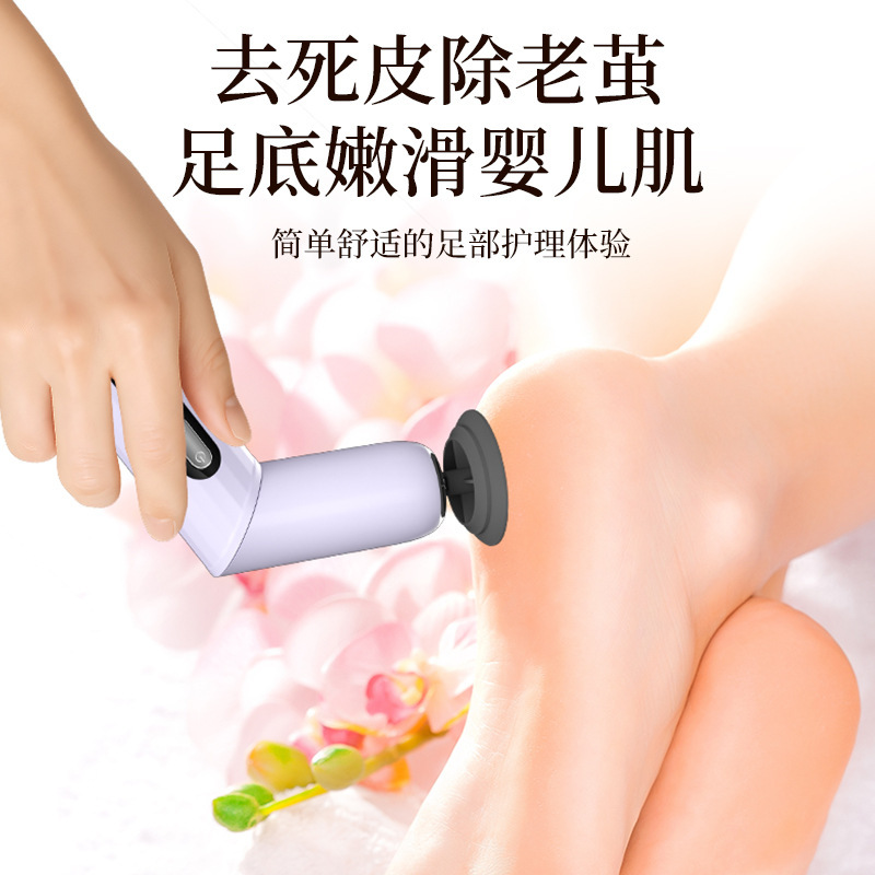 跨境无极变速折叠式电动磨脚器修茧去脚底死皮磨脚全自动磨脚器|undefined