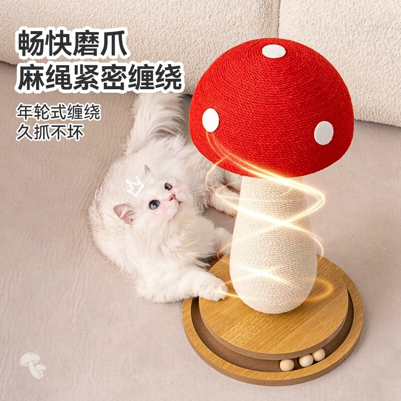 赤いキノコの猫スクラッチボード、特大サイズ、フルサイザンス、中型猫クライミングフレーム、スペースを占有しない、カラフルな麻ロープ、傷がつきにくく、破片が落ちにくい。|undefined