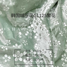 现货 韩国绒压花繁花金丝绒面料 220g弹力丝绒旗袍礼服面料