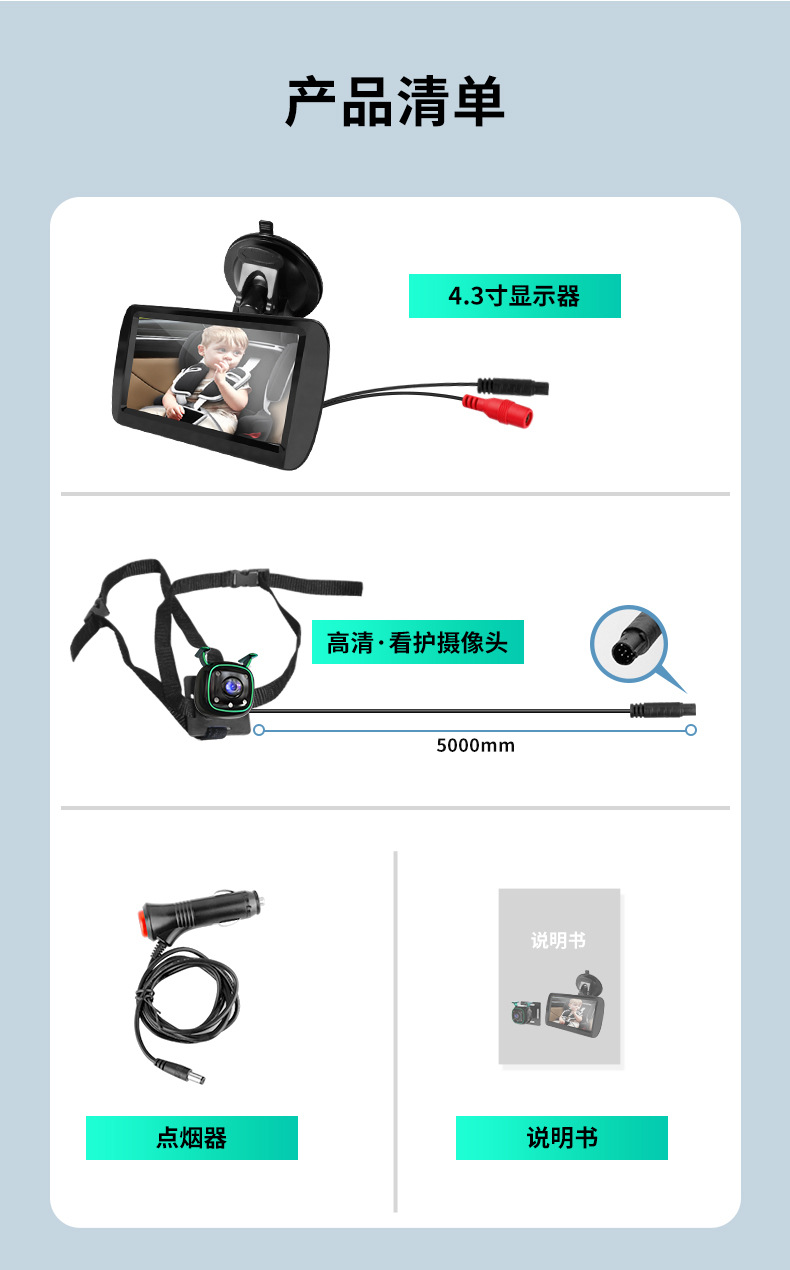 Car-Mounted Baby Monitor 4.3inch Suction Cup Display + Night Vision Camera for Rear Seat Monitoring