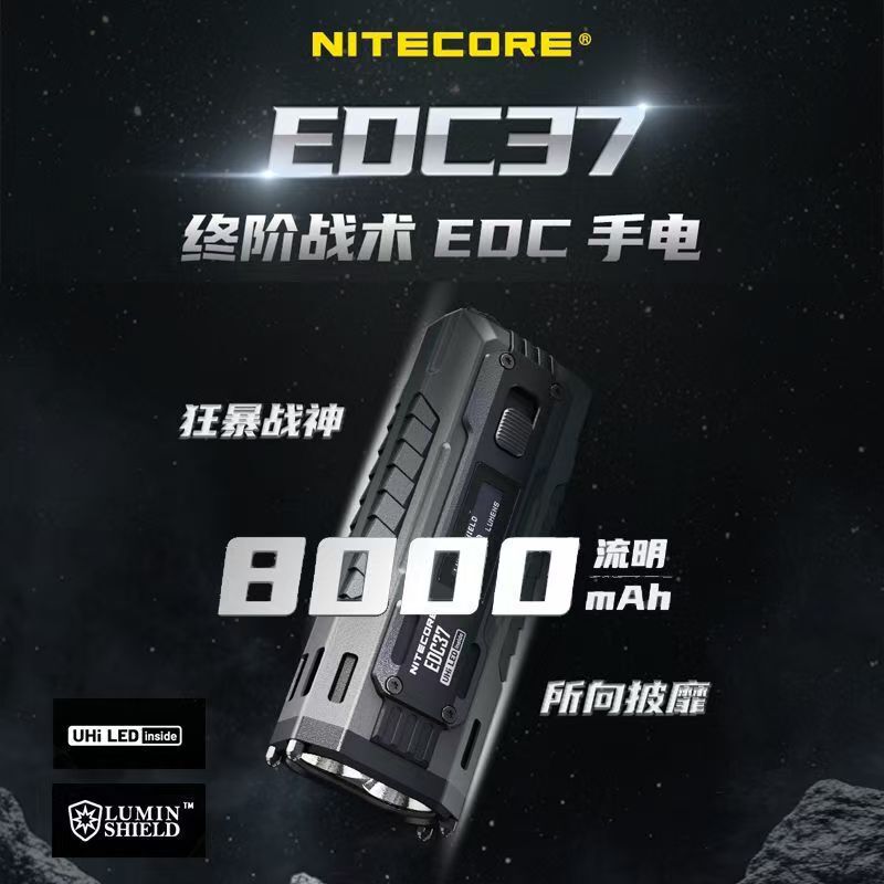 NITECORE EDC37 戦術的な強力な光懐中電灯屋外自己防衛 8000 ルーメンミニポータブル|undefined
