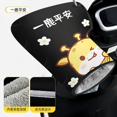 Windshield Gloves, Fleece-Lined and Thickeneded – Handlehold cover - double-windproof-large-grip-yilu-ping-an-plus-velvet-and-thickening-40904