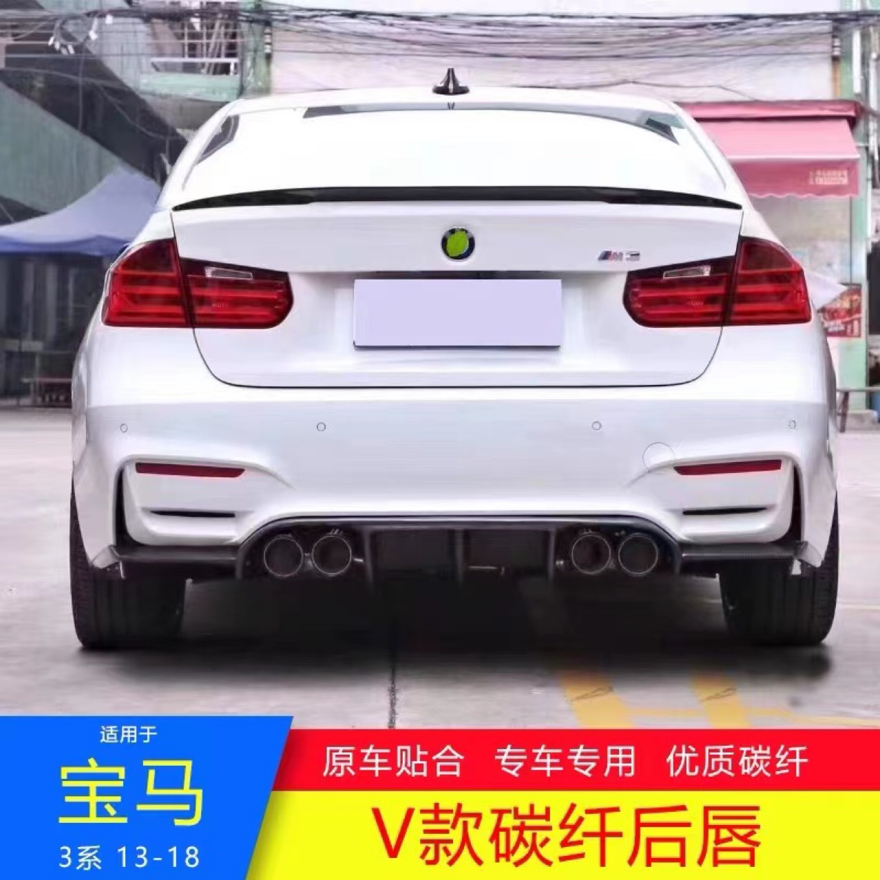 Suitable for 13-19 Bmw 3 Series Modified M3 Surround with Lighted Rear Lip F30F35V Square Light Vertical Strip Light Surround Kit