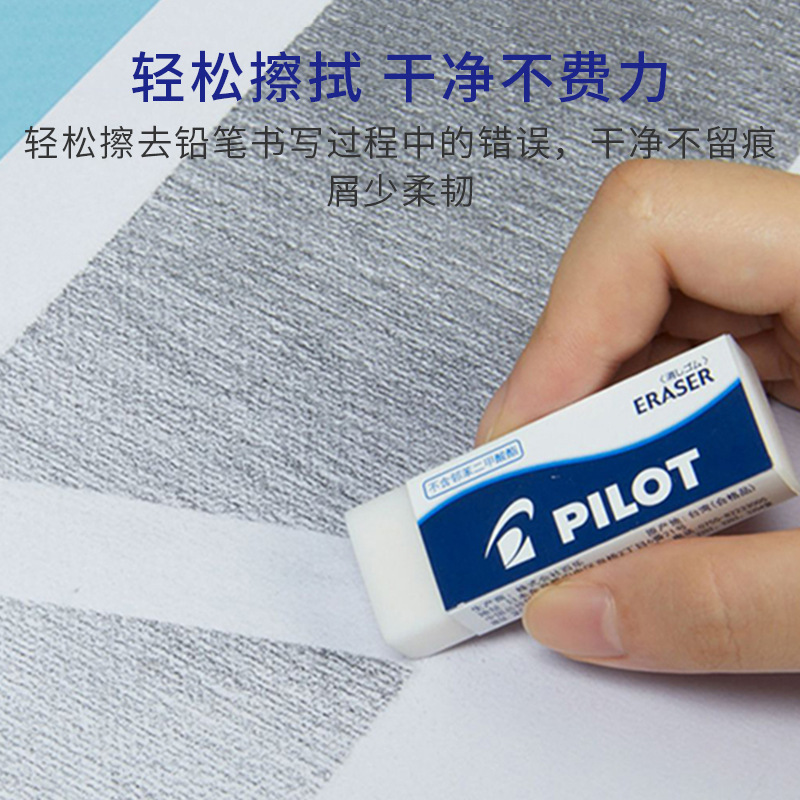 PILOT Japón Baile Eraser EE102 estudiantes borracha lápiz borracha suave limpia fácil de borrar menos residuos para bocetos