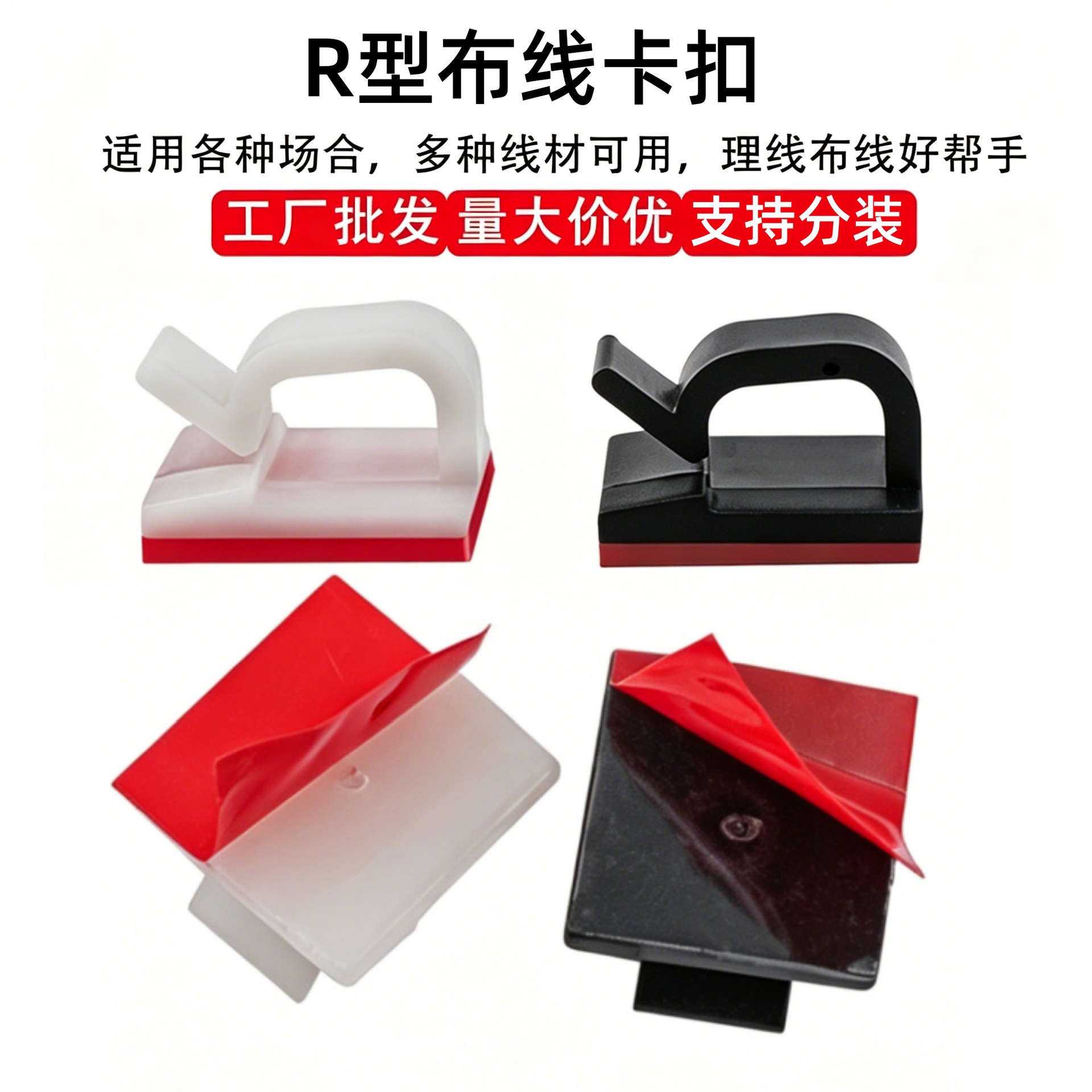 包邮线夹线扣电线理线器汽车行车记录仪固定卡扣自粘线卡布线扣