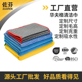 汽车清洁工具;抹布、百洁布;擦车巾