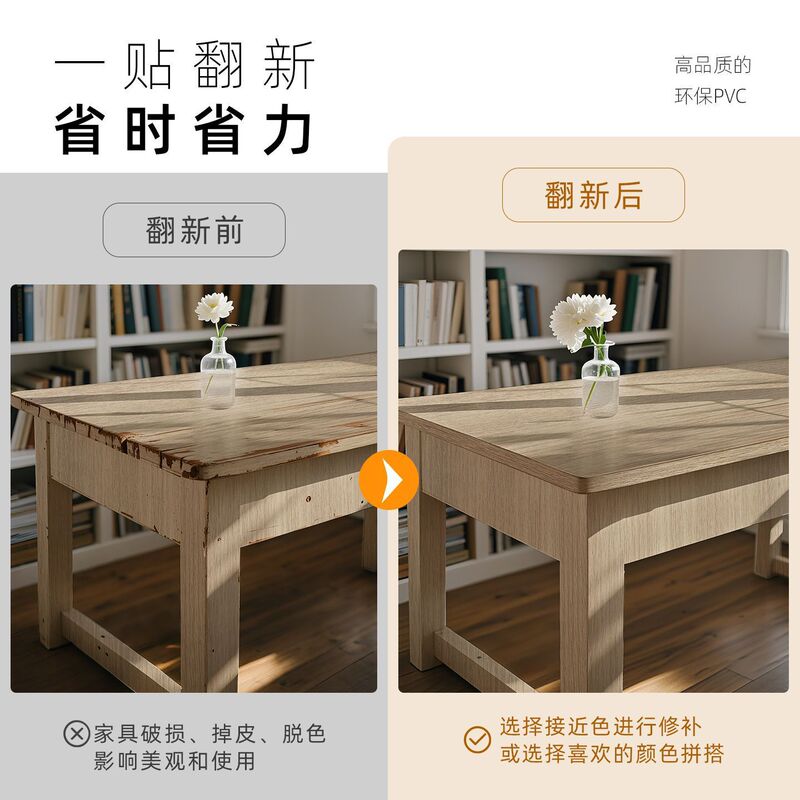 木纹胶带装饰贴条家具窗门框包边修补仿木贴纸自粘木板封边条美缝|undefined