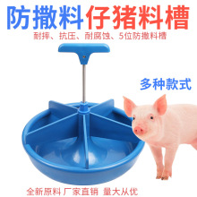 厂家直供出口型仔猪料槽小猪补料槽产床保育床喂料食槽猪用加料槽