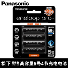 パナソニック愛楽普eneloop pro 5号電池カメラフラッシュ三洋5号充電式電池