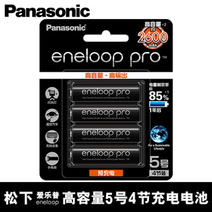 ���ۘ���eneloop pro 5̖늳� ���C�W��� ���� ��̖�ɳ��늳�