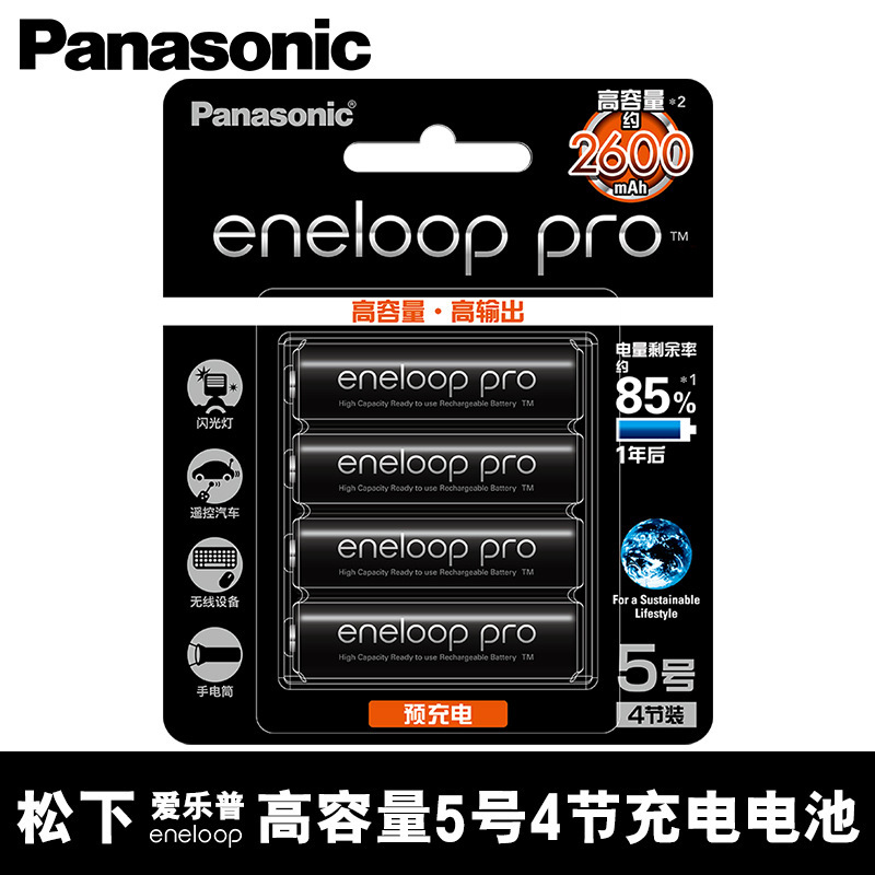 Panasonic Ale eneloop Pro 5 Battery Camera Flash Sanyo 5 Rechargeable Battery